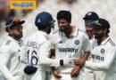 IND vs ENG – Lord’s Test | ఇంగ్లాండ్‌ను కట్టడి చేసిన భారత్ !
