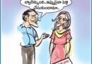 ఆంధ్రప్రభలో నేటి కార్టూన్ ఔరా 16-07-2025