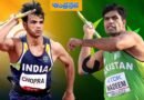 Javelin throw – Ind vs. Pak | నీర‌జ్ – అర్షద్ నదీమ్ రీమ్యాచ్!