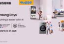 అదిరే ఆఫ‌ర్ల‌తో ప్రారంభమైన సామ్‌సంగ్ డేస్ సేల్..