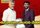 AP | విక‌సించిన విద్యా కుసుమం..
