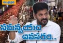 TG | రాష్ట్రంలో భారీ వర్షాలు.. కలెక్టర్లకు సీఎం రేవంత్ రెడ్డి అప్రమత్త సూచనలు