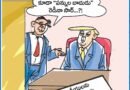 ఆంధ్రప్రభలో నేటి కార్టూన్ ఔరా 25-07-2025