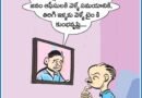 ఆంధ్రప్రభలో నేటి కార్టూన్ ఔరా 27-07-2025
