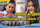 FIDE Chess World Cup | టైబ్రేకర్‌కి చేరిన మహిళల వరల్డ్‌కప్ ఫైనల్..
