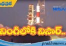 GSLV-F16 | అణువణువూ స్కాన్ చేసే భారత్-అమెరికా సంయుక్త ఉపగ్రహం