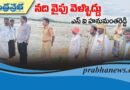 KNL | న‌ది వైపు వెళ్లొద్దు… ఎస్ఐ హ‌నుమంత‌రెడ్డి