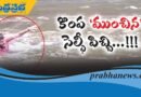 Jharkhand | సెల్ఫీ పిచ్చి.. నీటి ప్రవాహంలో కొట్టుకుపోయిన ఫ్యామిలీ