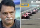Formula e – car Race |  విచార‌ణ‌కు రండి – నాలుగో సారి ఐఎఎస్ అర‌వింద్ కుమార్ కు పిలుపు
