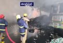Breaking News | పాశమైలారం పారిశ్రమికవాడలో మరో అగ్నిప్రమాదం