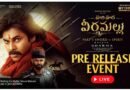LIVE |పవన్ కల్యాణ్ హరిహర వీరమల్లు ప్రీ రిలీజ్ వేడుక – ప్రత్యక్ష్య ప్రసారం