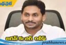 NCLTలో మాజీ సీఎం వైఎస్ జగన్‌కు భారీ ఊరట..