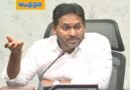 YS Jagan | ఏపీలో రెడ్ బుక్ పాలన.. భయపడి పారిపోతున్న సివిల్ సర్వెంట్స్