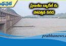 AP | కృష్ణమ్మకు భారీ వరద…