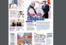 Andhra Prabha Smart Edition | చైనా, భారత్​ దోస్తానా/బలవుతారు /సర్కారు వేటు