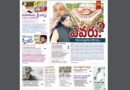 Andhra Prabha Smart Edition | కొత్త ఉపరాష్ట్రపతి/ఫ్రీ బస్సు రెడీ