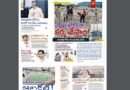 Andhra Prabha Smart Edition | ఎముకైనా చాలు /హైడ్రా జీవం/ఈ సార్​ మాకొద్దు