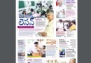 Andhra Prabha Smart Edition | బాబు లెసన్​ /పవనన్న చాలెంజ్/ఫోర్జరీలో మోహనం.