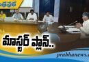 Amaravati | సీఆర్డీఏ సమావేశంలో సీఎం కీల‌క‌ నిర్ణయం..