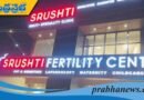 Srushti case | ముగిసిన తొలిరోజు విచారణ !
