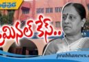 TG | కొండా సురేఖకు షాక్ !!