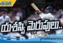 IND vs ENG | జోరు పెంచిన జైస్వాల్..