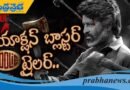 Coolie | కూలీ ట్రైలర్ అదుర్స్.. రజినీ vs నాగ్ మాస్ కాంబో !