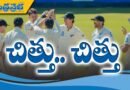 NZ vs ZIM | చారిత్రాత్మక విజయం.. 
