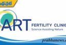 ఏఆర్‌టీ ఫెర్టిలిటీ క్లినిక్స్ ఆధ్వ‌ర్యంలో ఆవిష్క‌ర‌ణ