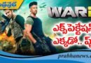 దెబ్బేసిన విజువల్ ఎఫెక్ట్స్ !