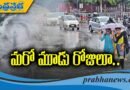 బంగాళాఖాతంలో అల్పపీడనం ..