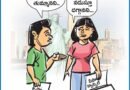 ఆంధ్రప్రభలో నేటి కార్టూన్ ఔరా 20-08-2025