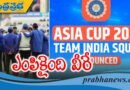 ఆసియా కప్ కు ఎంపికైంది వీరే !