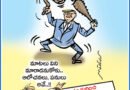 21 ఆగస్టు 2025 ఆంధ్రప్రభలో నేటి కార్టూన్-ఔరా