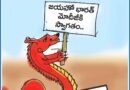 ఆంధ్రప్రభలో నేటి కార్టూన్ ఔరా 31-08-2025