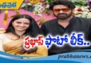 ప్రభాస్‌ ‘ఫౌజీ’ ఫొటో లీక్‌.. ప్రొడక్షన్‌ హౌస్‌ వార్నింగ్‌