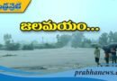 భారీ వర్షం…