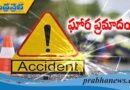 ఘోర ప్ర‌మాదం.. ముగ్గురు స్పాట్ డెడ్ ..