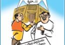 ఆంధ్రప్రభలో నేటి కార్టూన్ ఔరా 22-08-2025