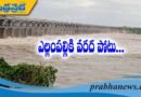 40గేట్లు ఎత్తివేత…