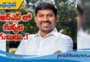 బీఆర్ఎస్ పార్టీలో గువ్వ‌ల గుబులు..!