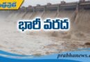 భారీ వరద.. 12గేట్లు ఎత్తివేత