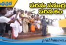 కృష్ణమ్మకు సీఎం జలహారతి..