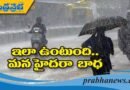 ఇలా ఉంటుంది మరీ.. హైదరా’బాధ’..!