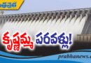 నాగార్జున సాగ‌ర్ గేట్లు ఎత్తివేత‌