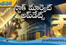 భారీ లాభాల్లో స్టాక్‌మార్కెట్లు..