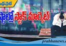 నష్టాల్లో స్టాక్‌ మార్కెట్లు