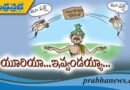 పొద్దంతా నిరీక్షించినా ఒక్క బ‌స్తా దొర‌క‌ట్లే..