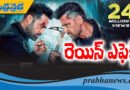 వార్‌-2 ప్రీరిలీజ్ ఈవెంట్ జ‌రిగేనా?