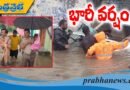 భారీ వర్షం…